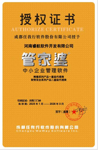 荣誉