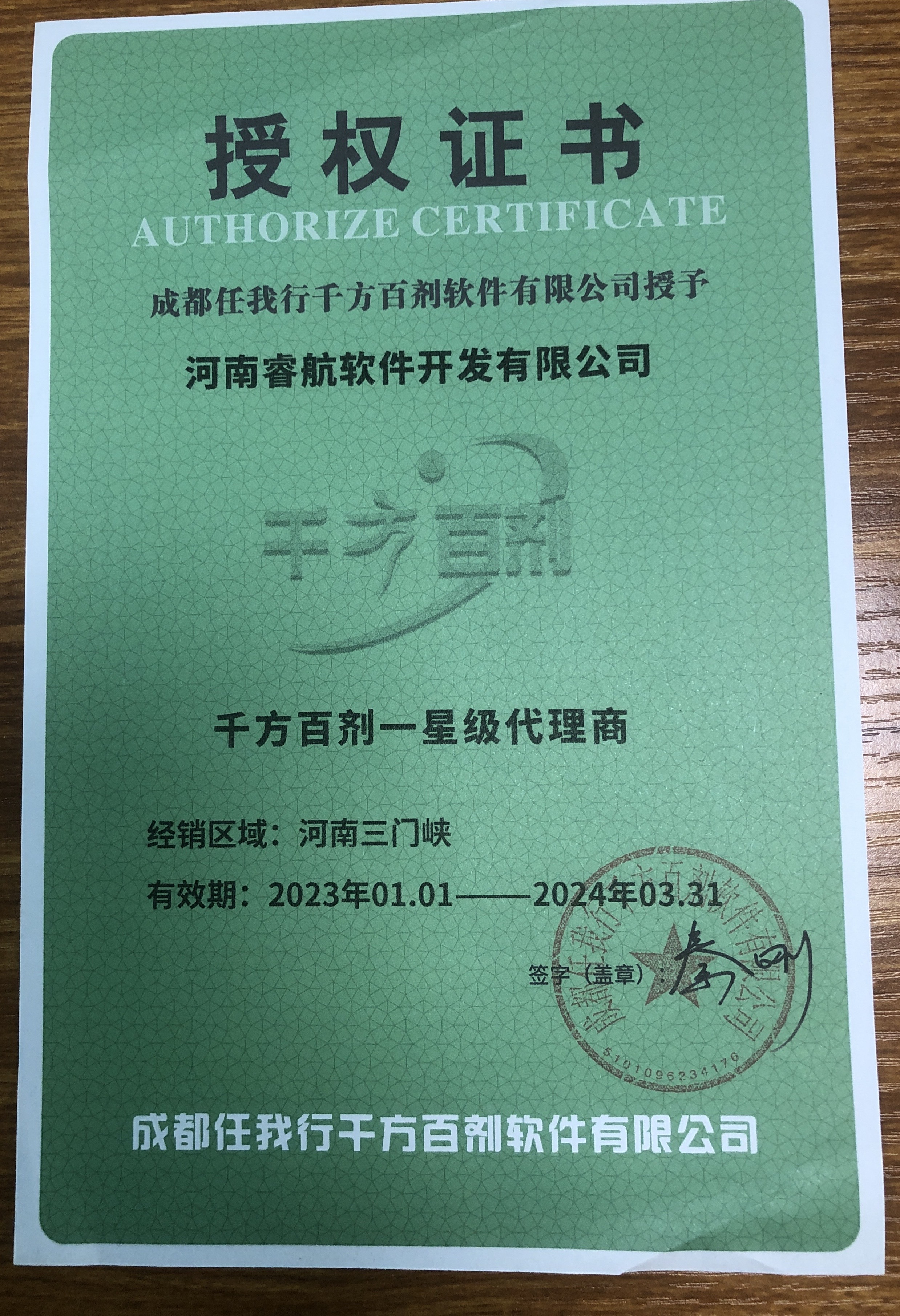 荣誉
