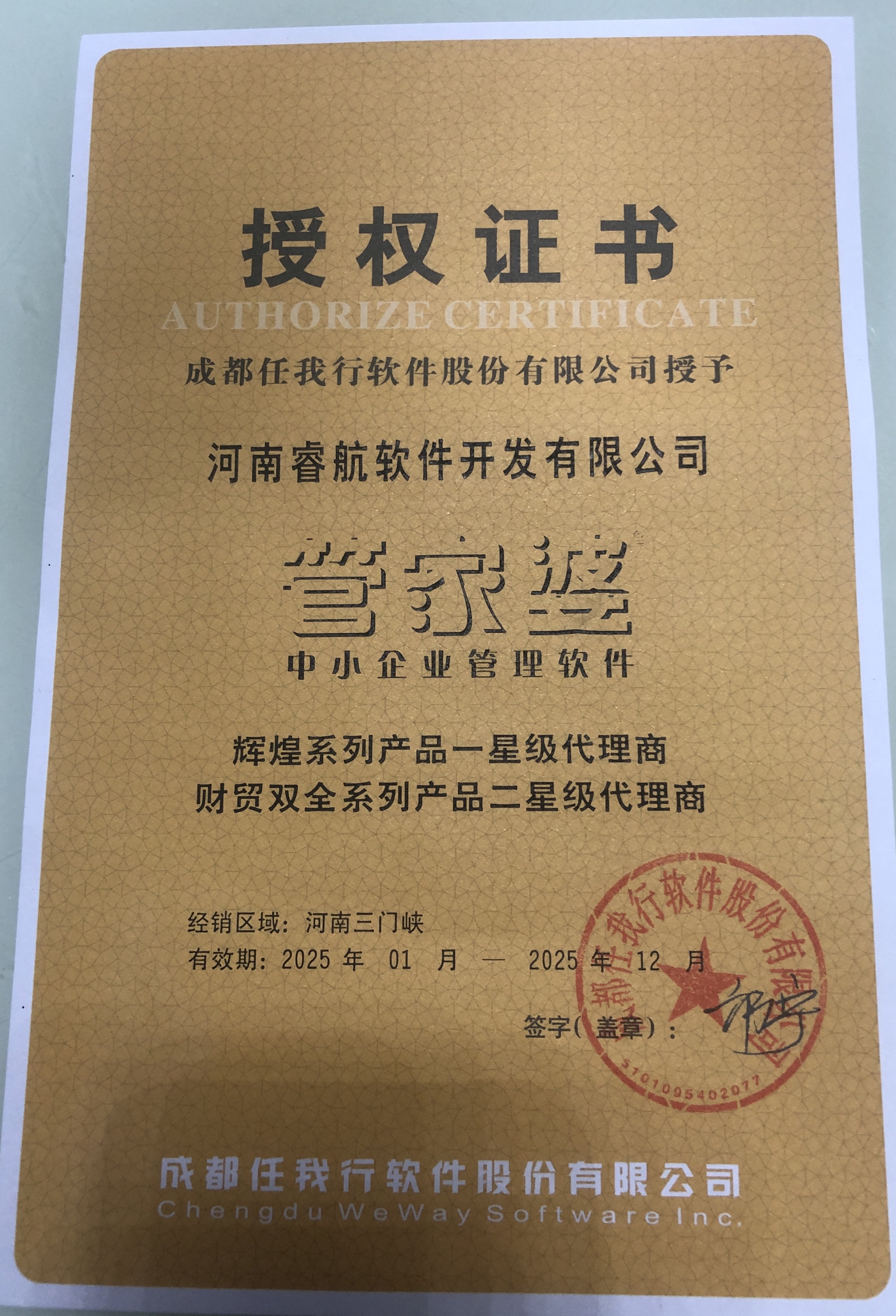 荣誉